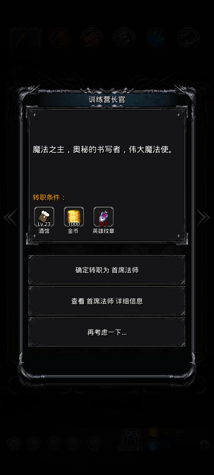 卡关了,求指教现在该干嘛截图