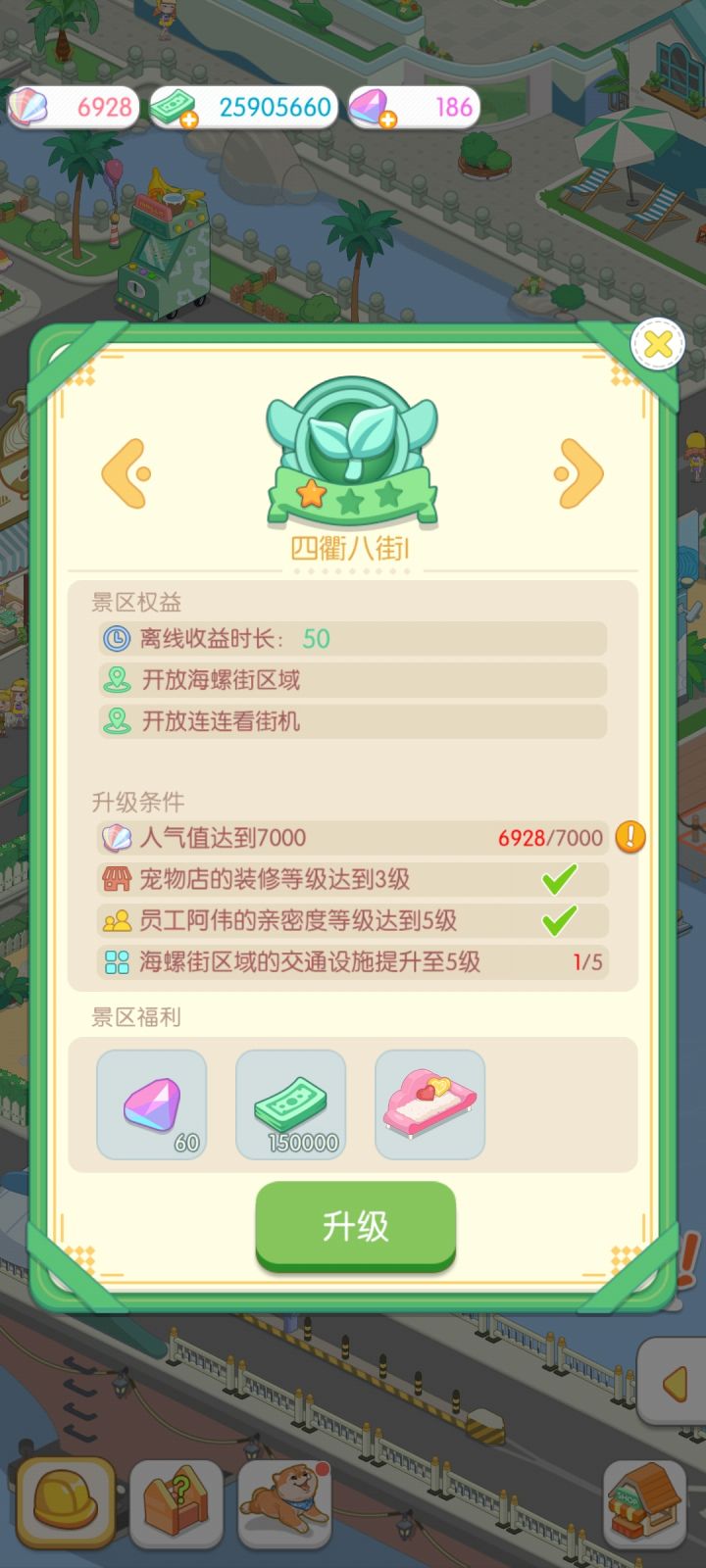 海螺街区的交通设施在哪里搞截图