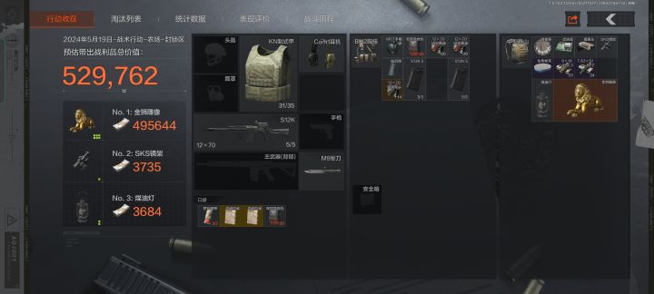 农封空投摸狮子，伪装农普热成像截图
