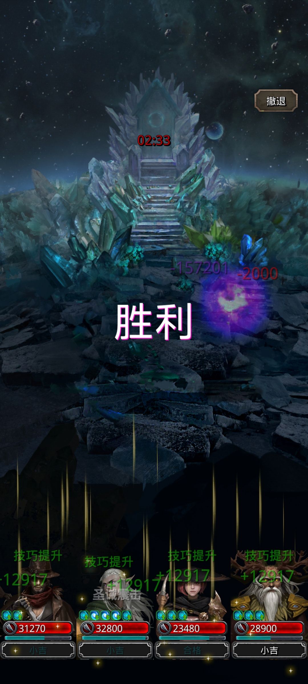31混沌源兽圣戒做法截图