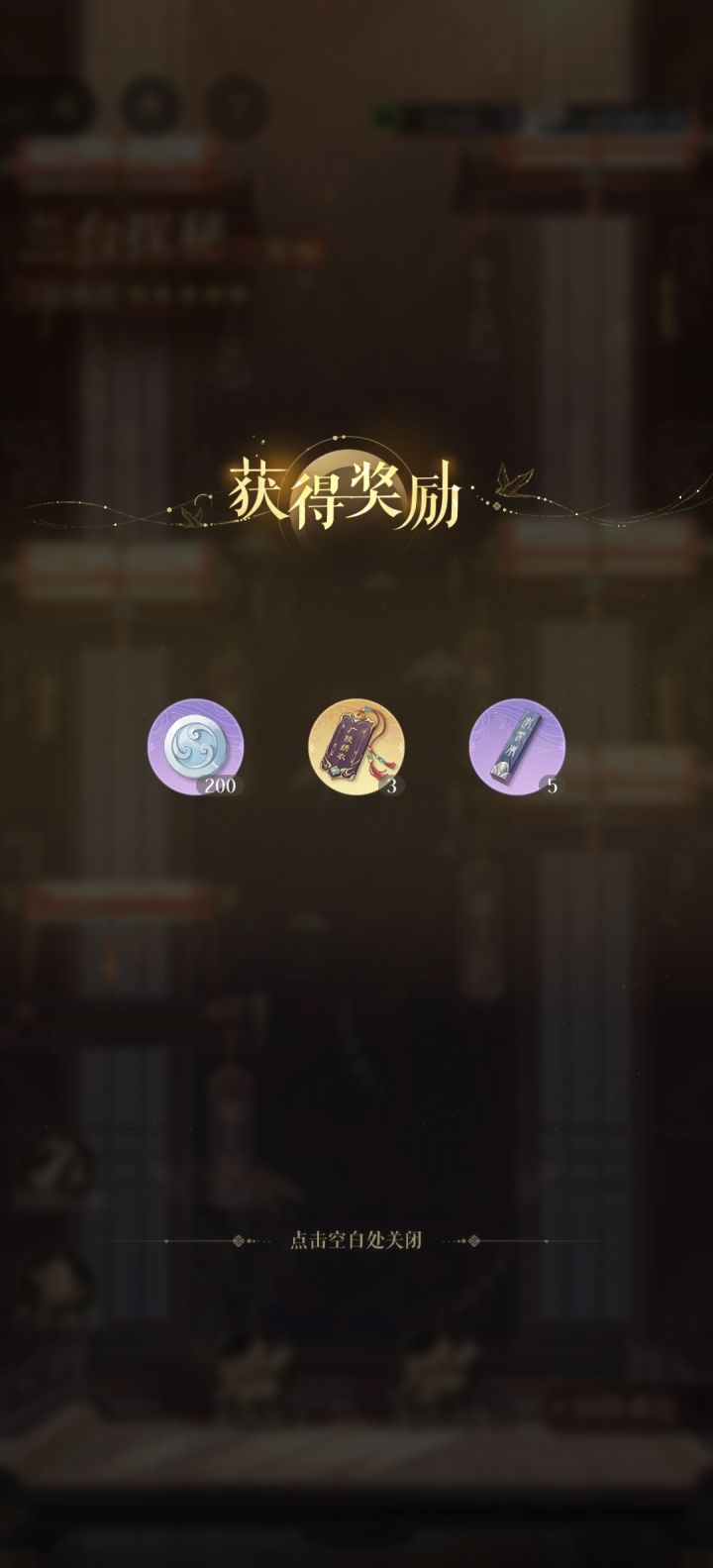 三期兰台4-15 4-20 4-25 4-30截图