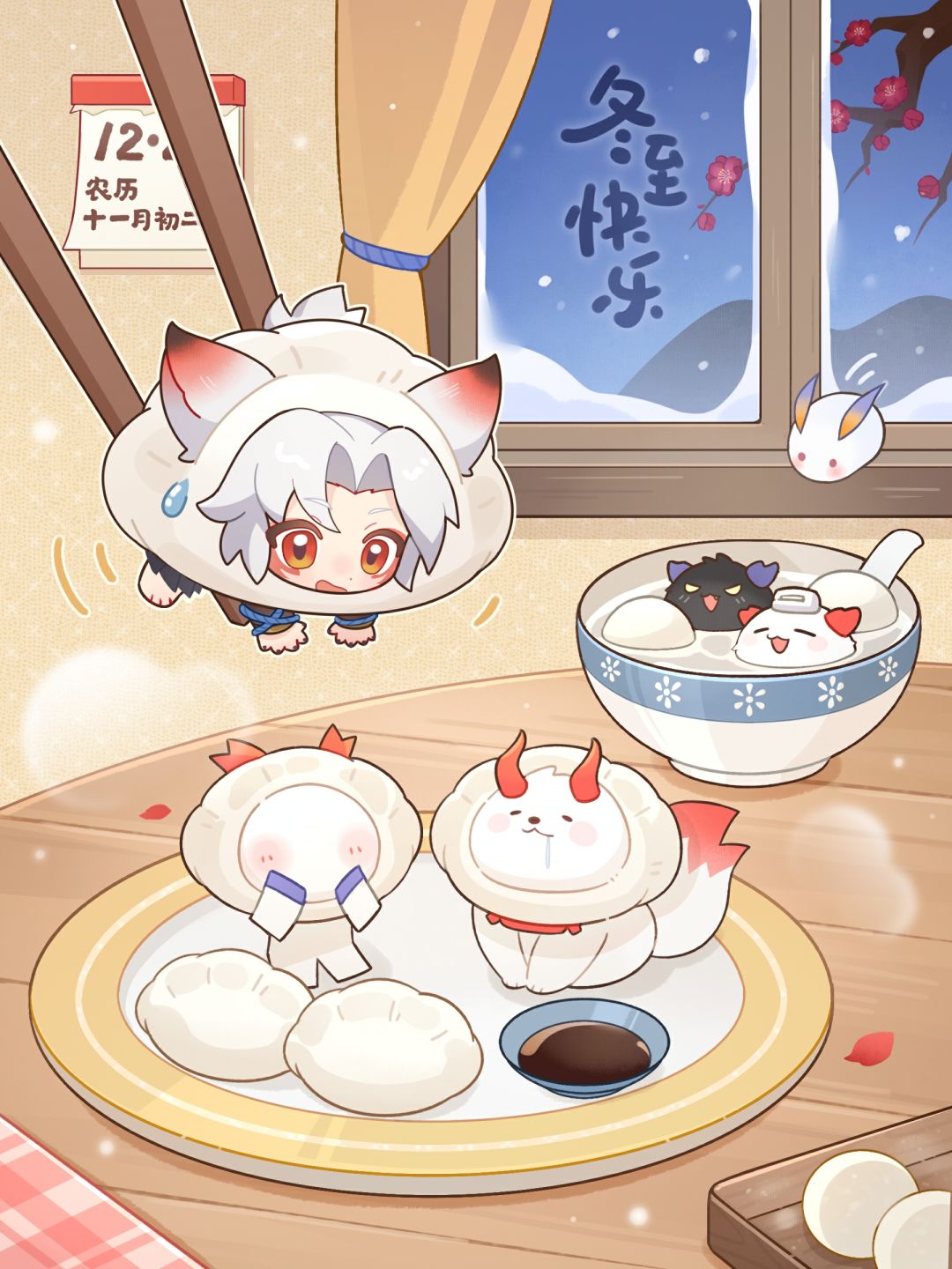 ☆祝大人们冬至快乐!☆ 1