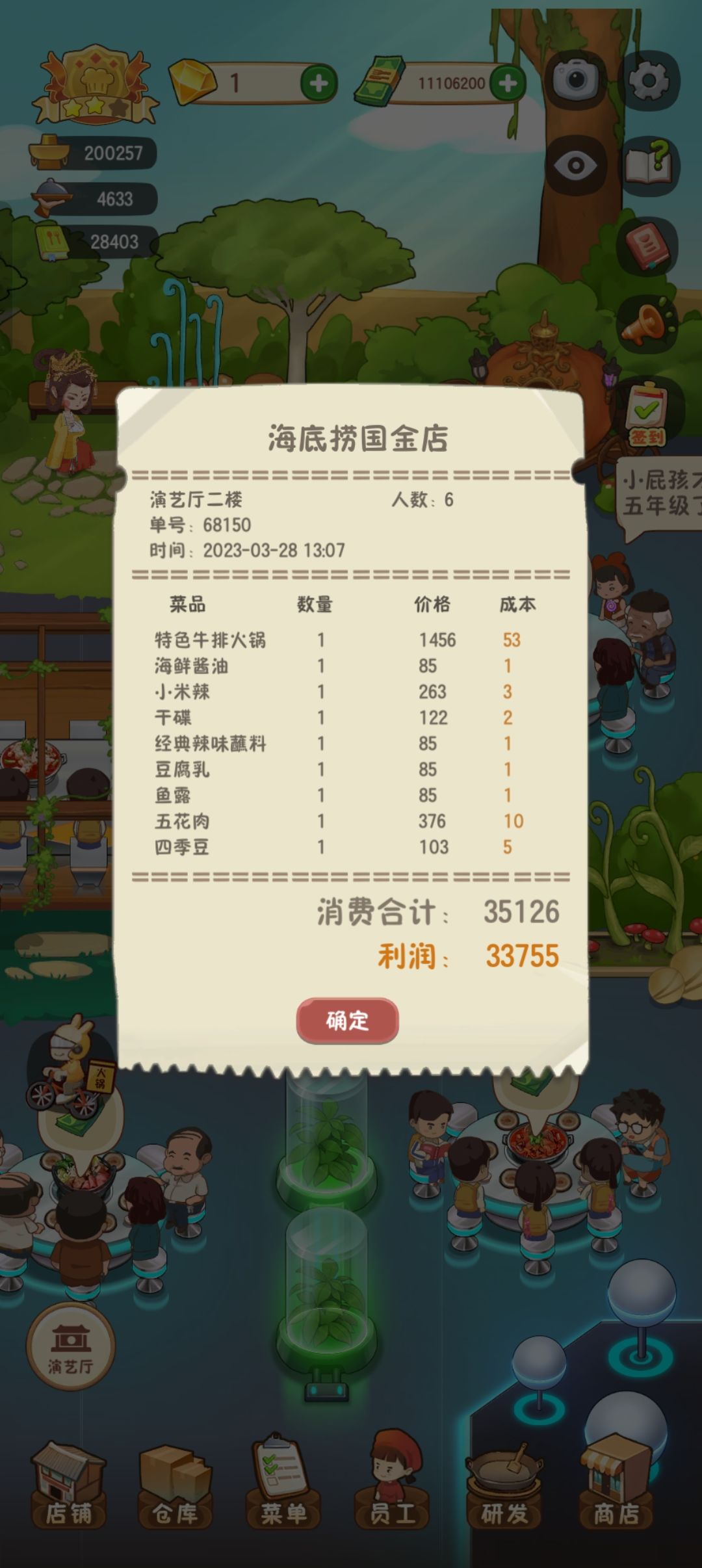 神秘舞者触发技能多金币 1