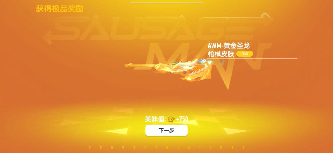 奈斯 2