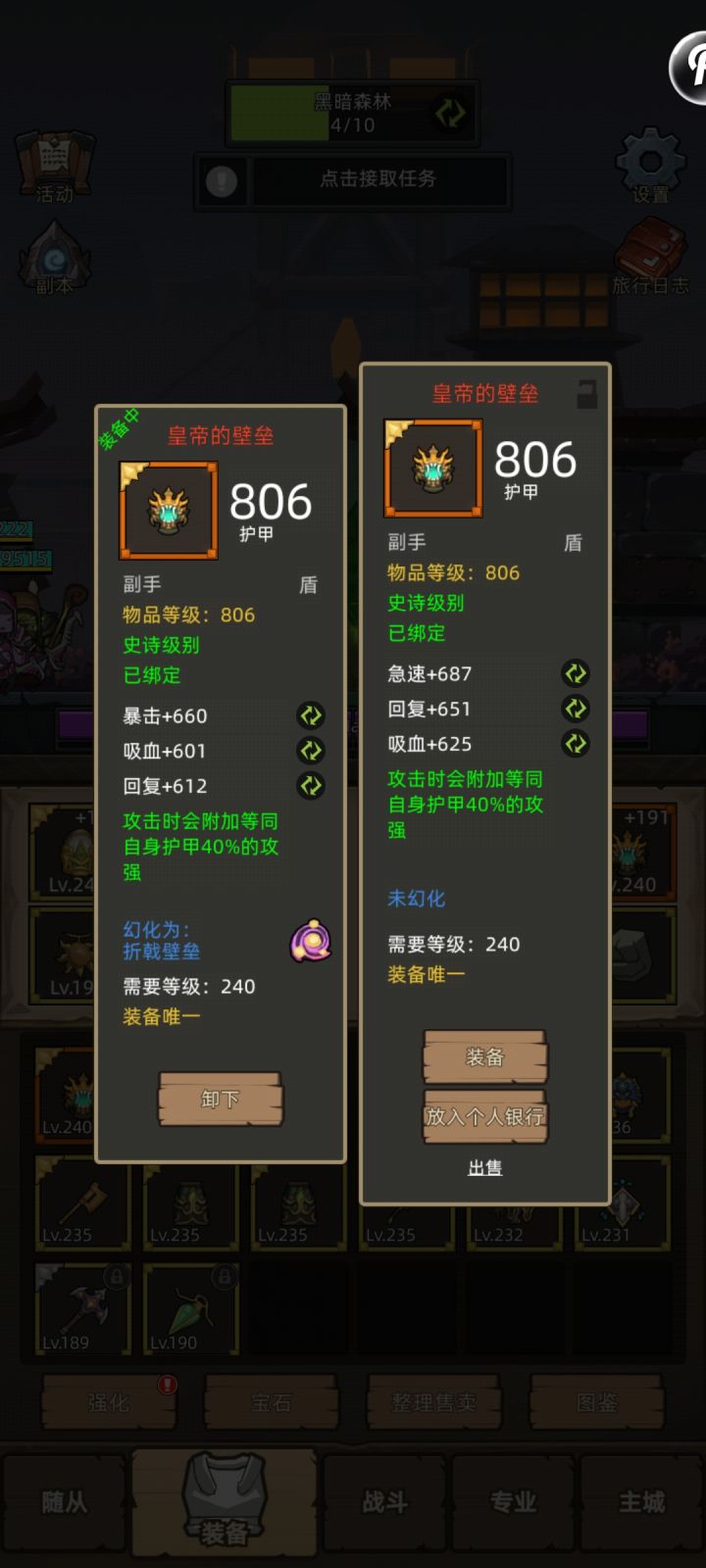 这游戏是一天都不想玩了截图