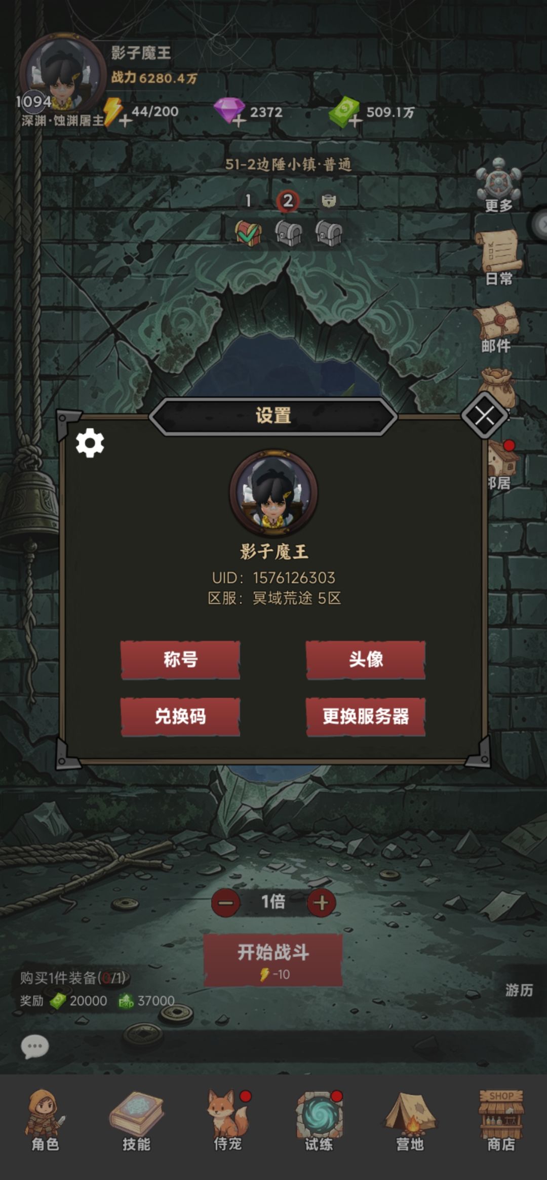 新手攻略 1