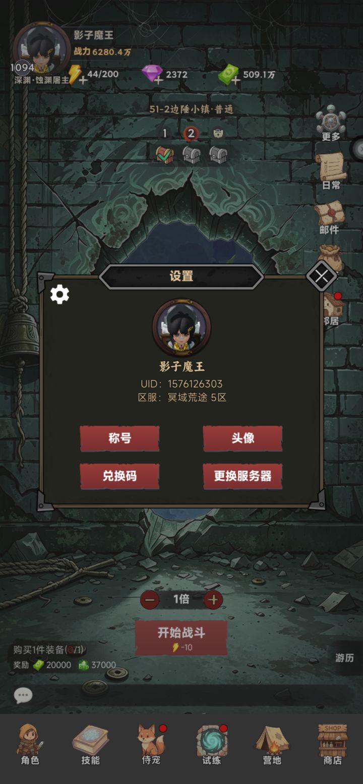 新手攻略截图