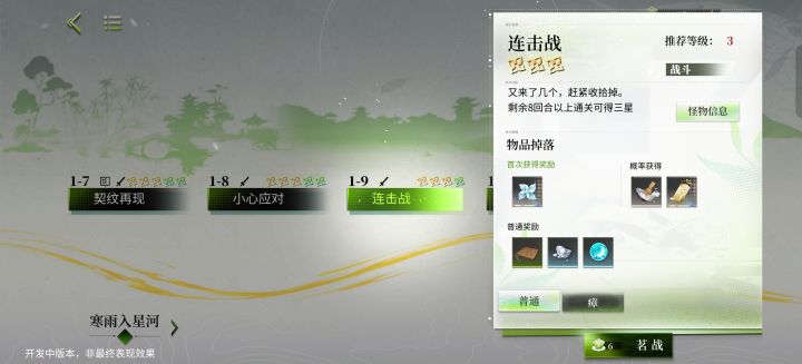 明明通关瘴了,为什么不显示渊截图