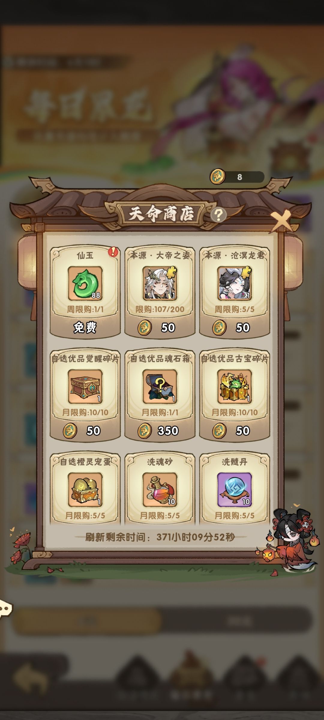 10/16先遣服更新,邪限定登场 16
