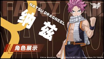 角色展示 | 火之灭龙魔导士，纳兹角色技能展示