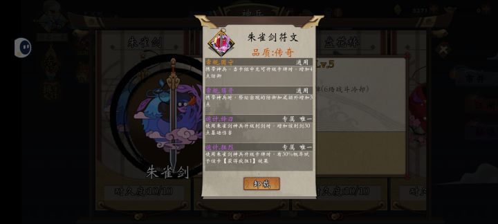 大佬帮我看看符文截图