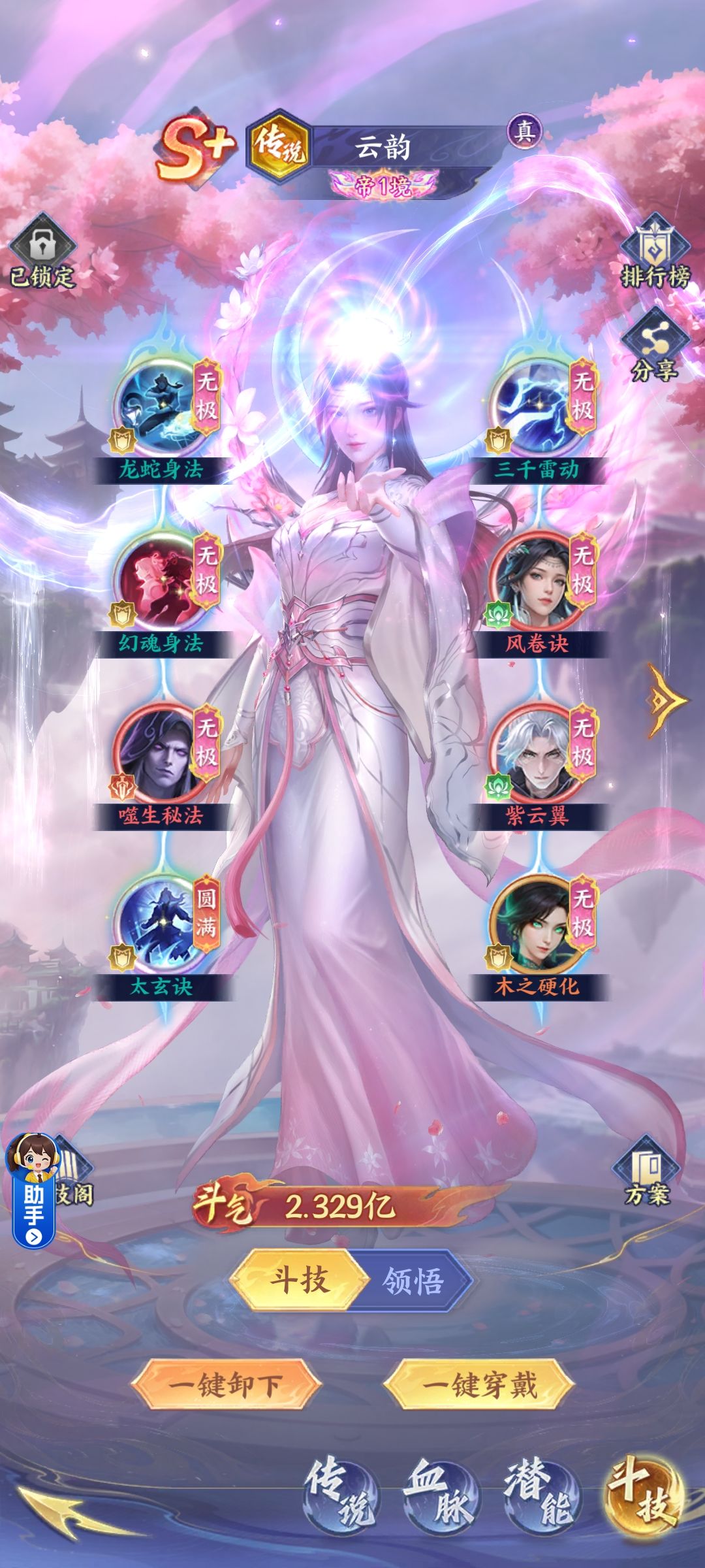 24天通关无间试炼塔 5