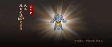 太舒服了！满绿属性、满暗伤，完美度100%堪称顶级法系战衣！