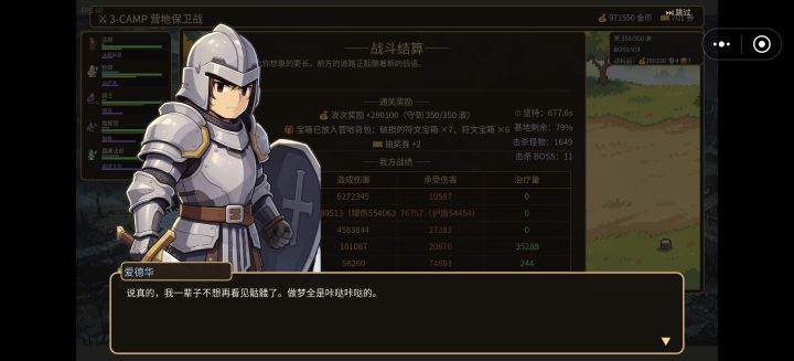 恶心的营地保卫截图