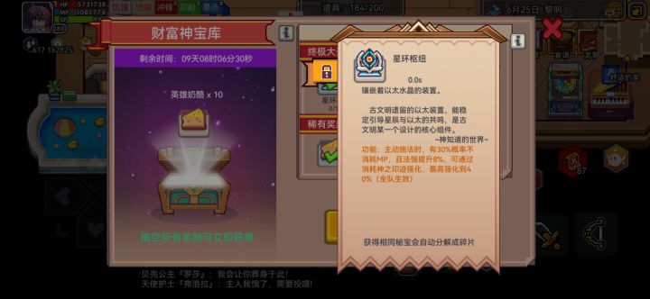 掉进陷阱啦截图