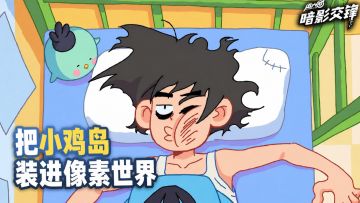 把小鸡岛装进像素世界，RPG+经营养成全都有