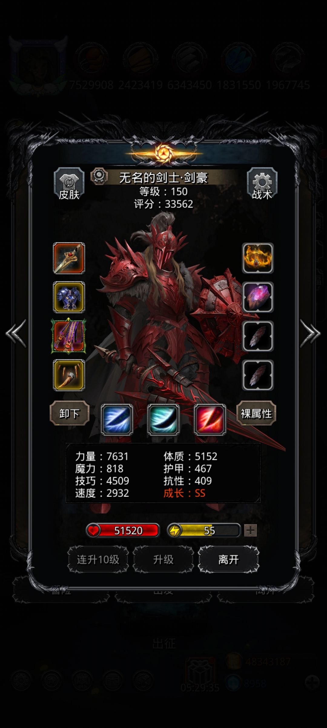 图37木妖洛奇，无氪金战利品 2