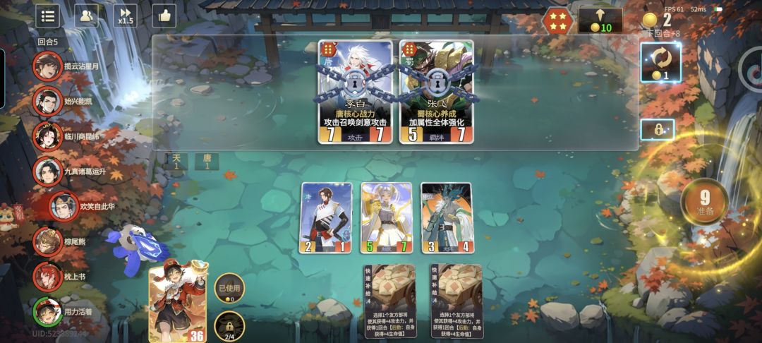 5回合出6本卡 1
