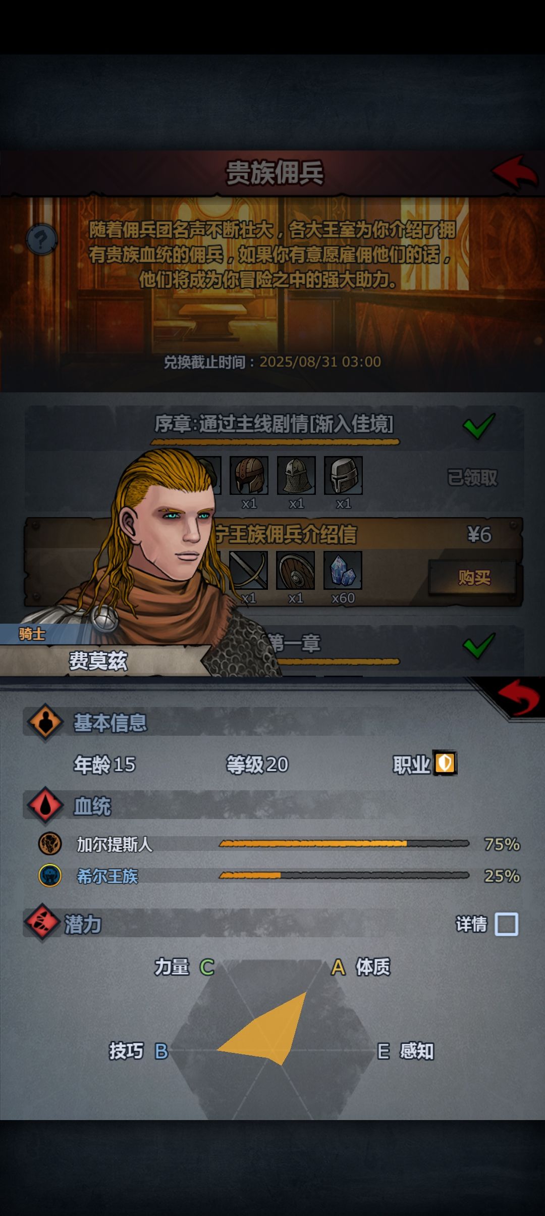 刚玩这个游戏不久 1