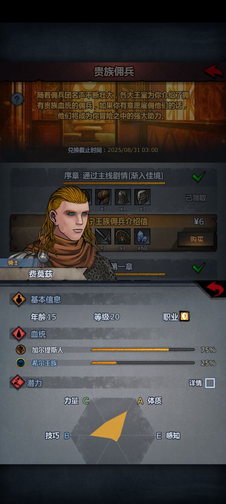 刚玩这个游戏不久截图