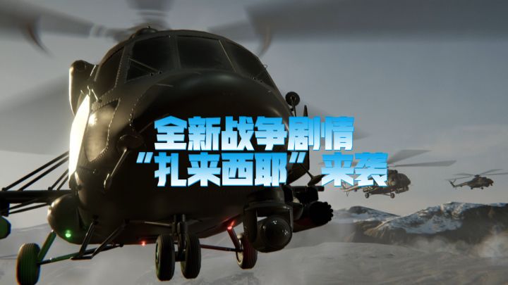 新春喜迎更新!三张全新地图加入截图