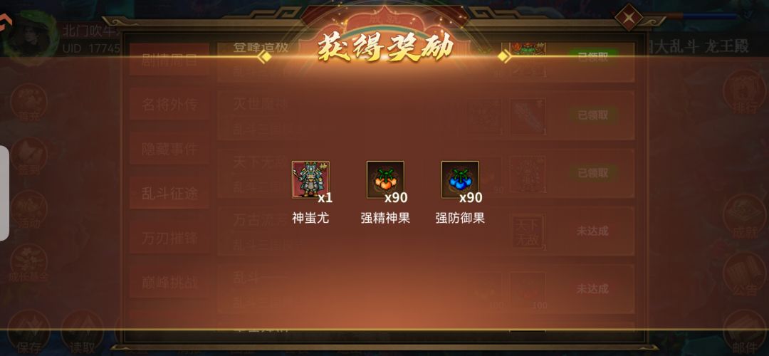 爬塔9000,拿到蚩尤,记录一下,开始推周了 1