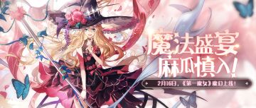 你这个年纪怎么睡得着的？起来学魔法！