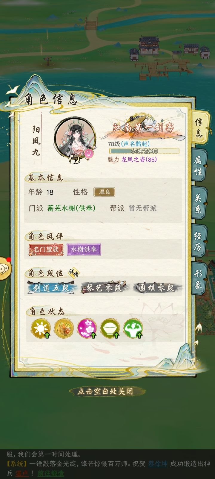 一测完结截图