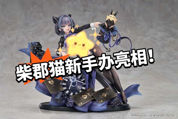 碧蓝航线:柴郡猫新手办!嗨丝太香截图