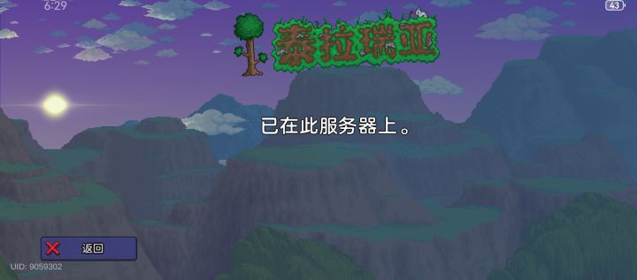 想和朋友联机,但每次都出现这个页面,然后就是连接超时,想知道怎么解决啊?截图