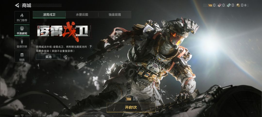 怎么天天保底啊 我什么时候才能三抽中啊 3
