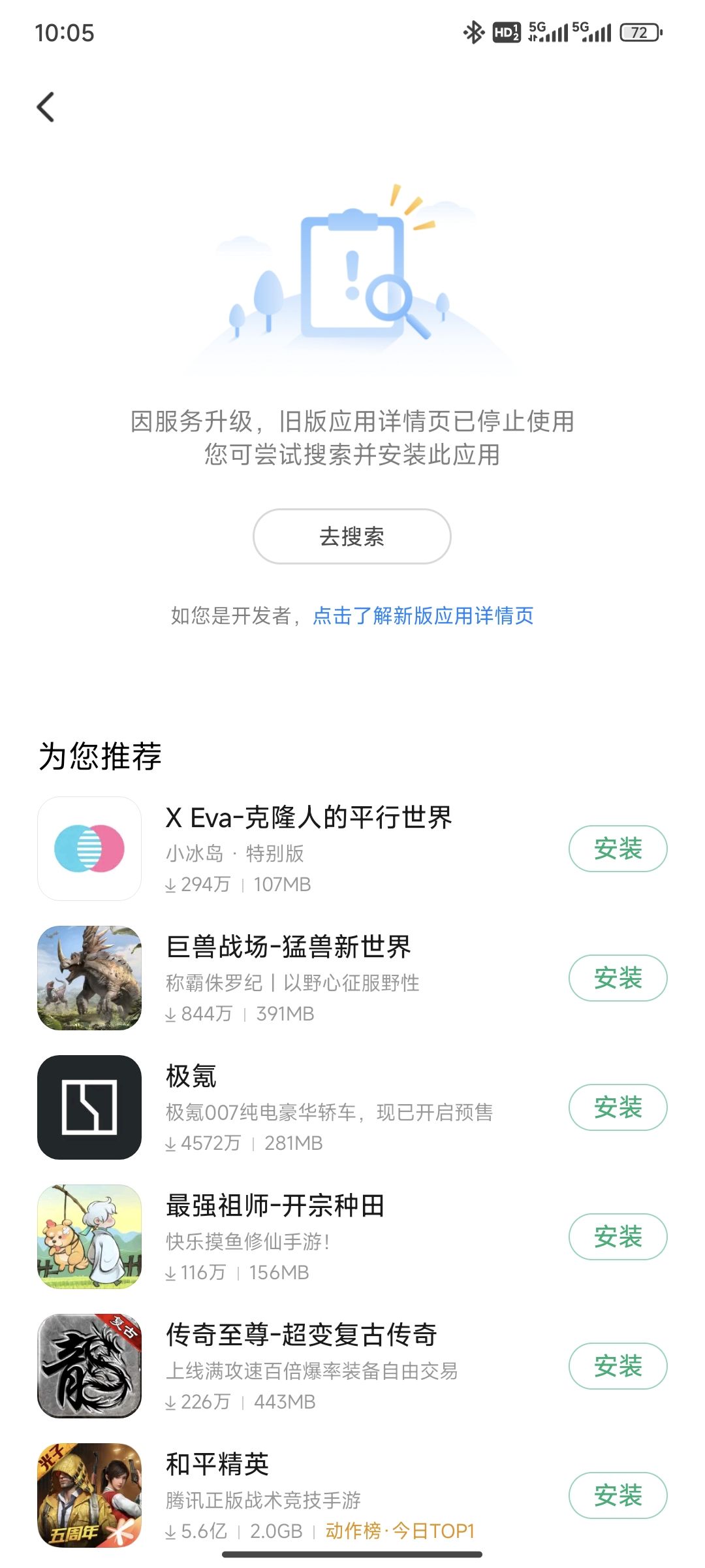 红米K70Pro更新不了 2