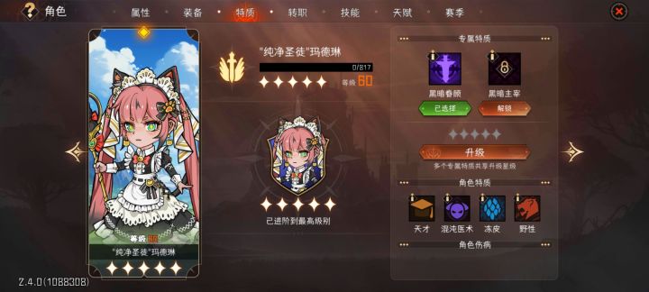 是升级还是解锁新的,哪个好,分别有什么优势?有大佬能教一下吗?截图