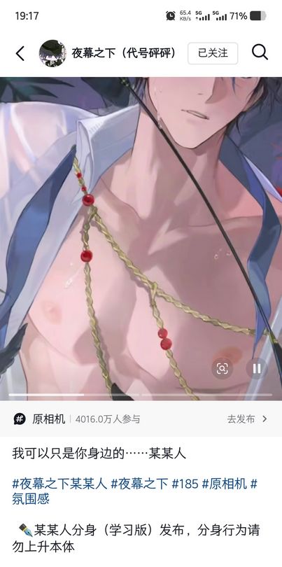 吃醋删视频?夜幕之下运营整活 5