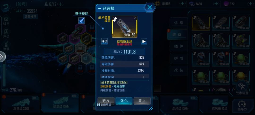 怎么升级快 3