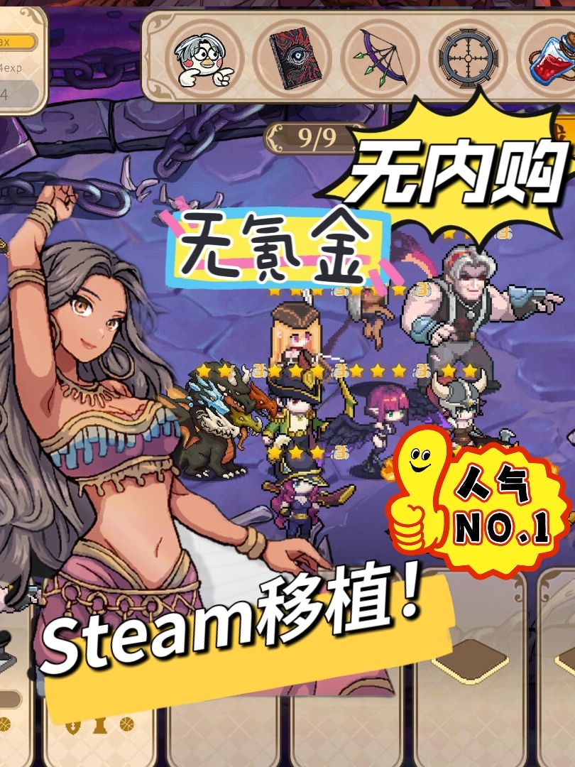 全免费❓️Steam热门爬塔手游❗️ 1
