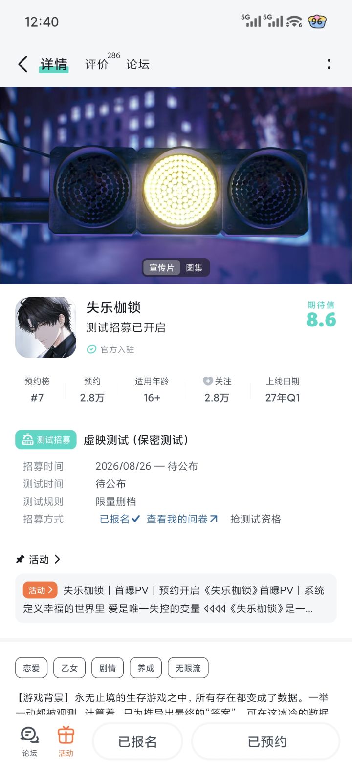 已报名勿辜负截图
