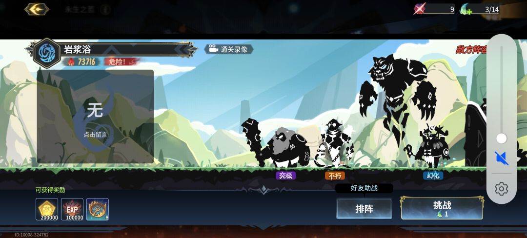永生之茧打不动了,求助🆘 2