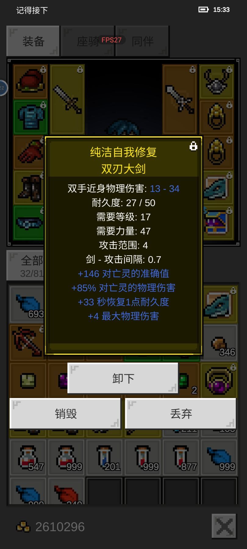 战士 正面 白骨精 低配 3