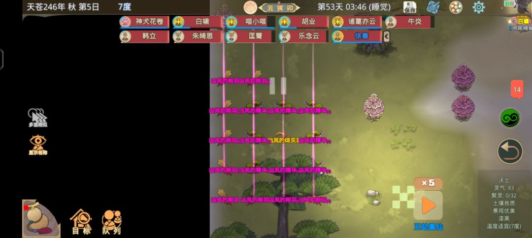 谁说三百天才能打龙凤? 1
