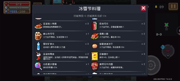 没事薯片截图