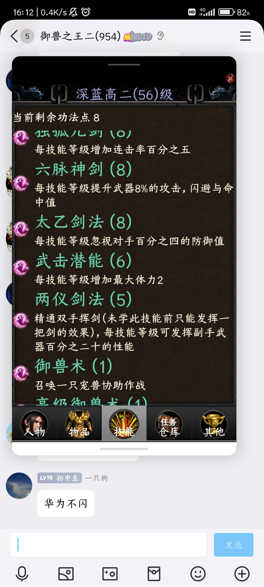 萌新入门攻略 2