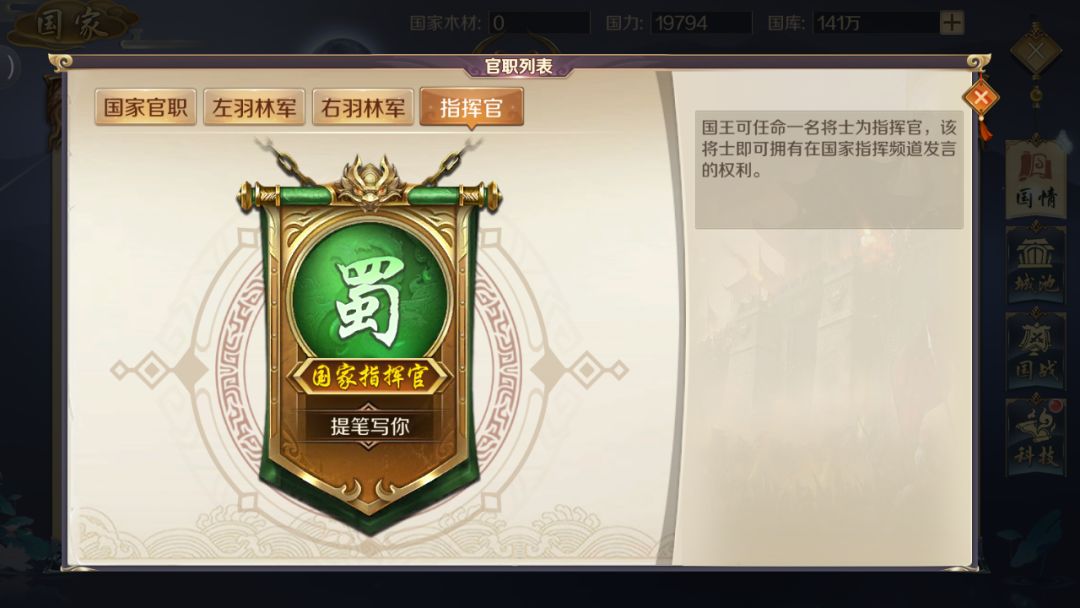 国战游戏开新区啦! 4