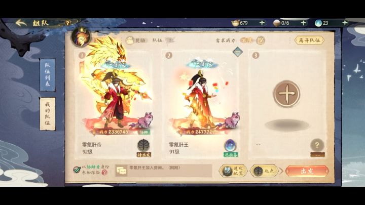 233W战力大刀1拖1通关困难旱魃截图