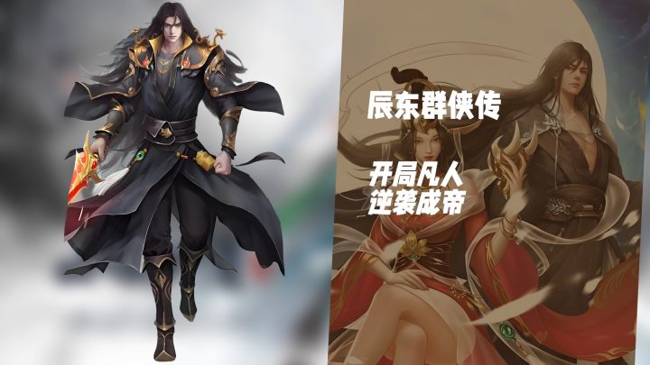 正版辰东IP！《辰东群侠传》修仙卡牌新境界截图