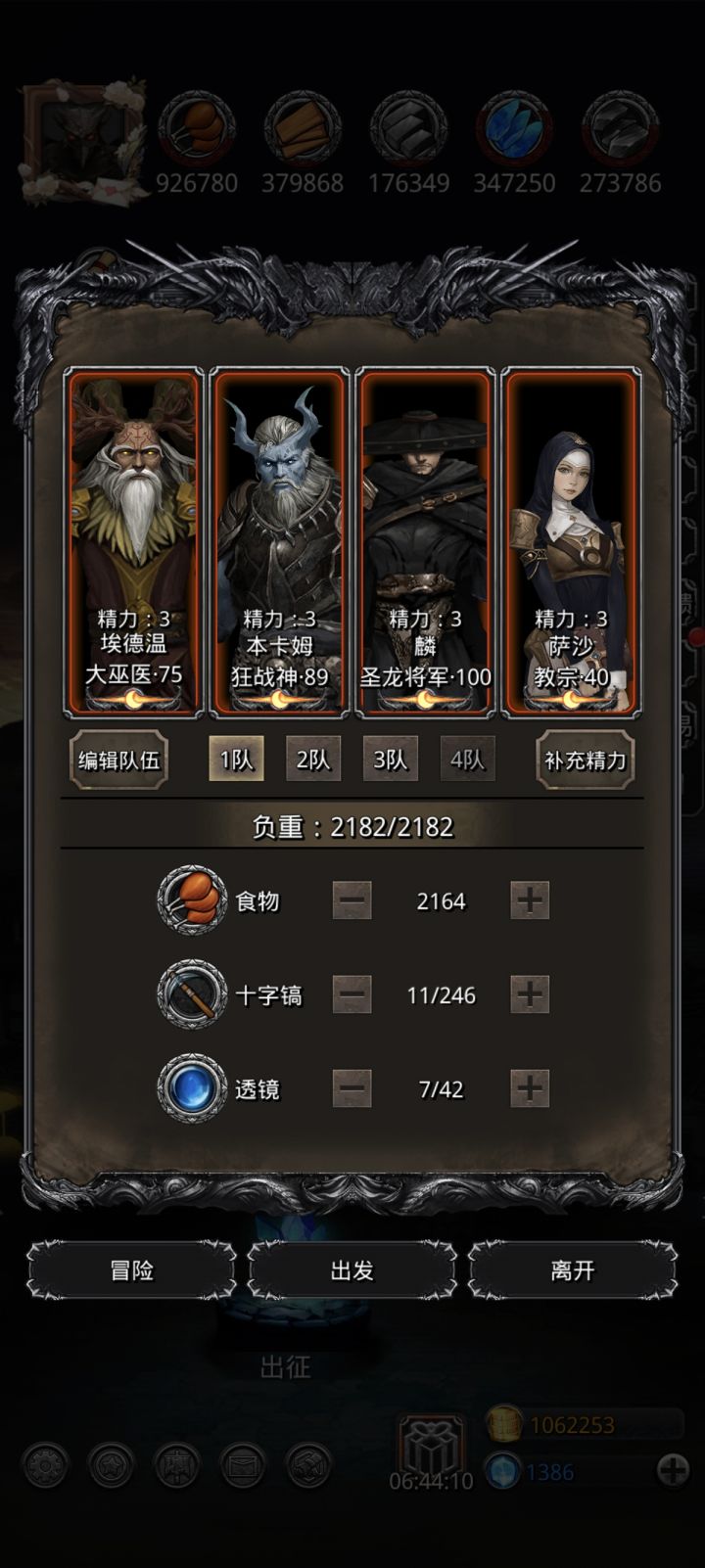 图16的幽灵水母打不过截图