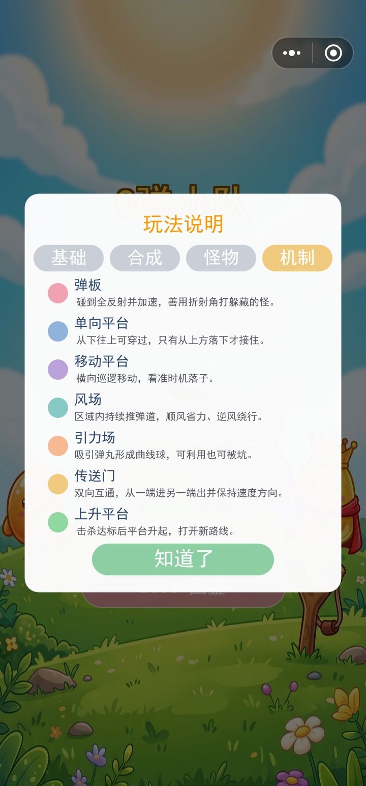 六六六更新不叫我 5