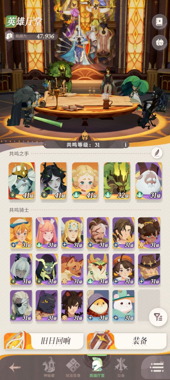 大佬们 怎么配队 另外有群么截图