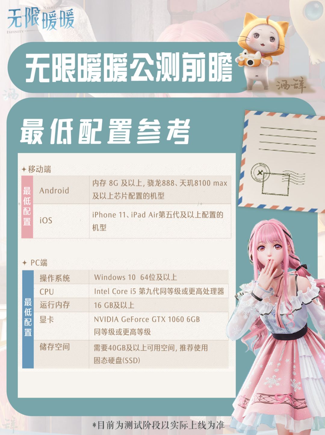 【无限暖暖】开放世界换装冒险公测倒计时! 2
