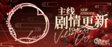 【月影别墅】|情人之吻|主线剧情更新